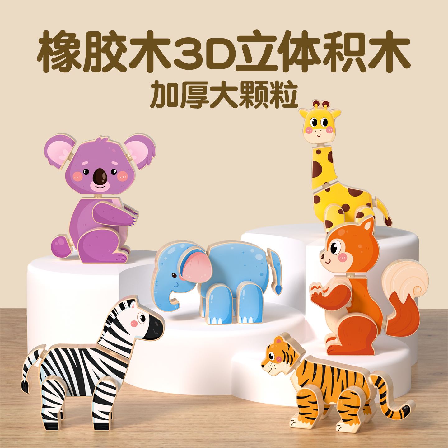 实木积木儿童拼图益智力早教玩具