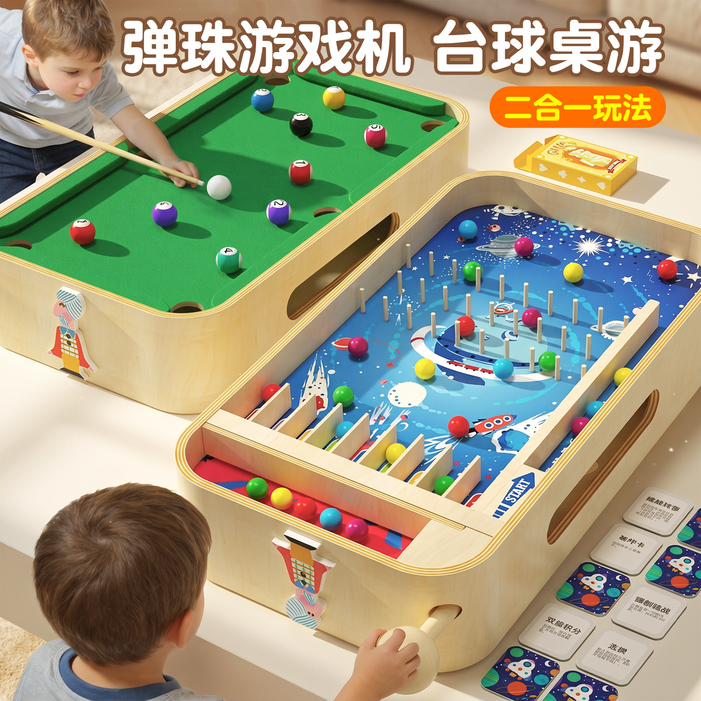 儿童打弹珠游戏机益智玩具桌上台球家用3到6岁男女孩生日礼物
