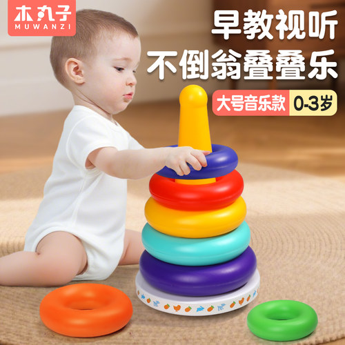 叠叠乐儿童益智彩虹套圈0一1周岁