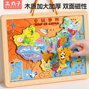 中国地图磁力拼图儿童版 3到6岁益智力磁性世界新年礼物拼图玩具