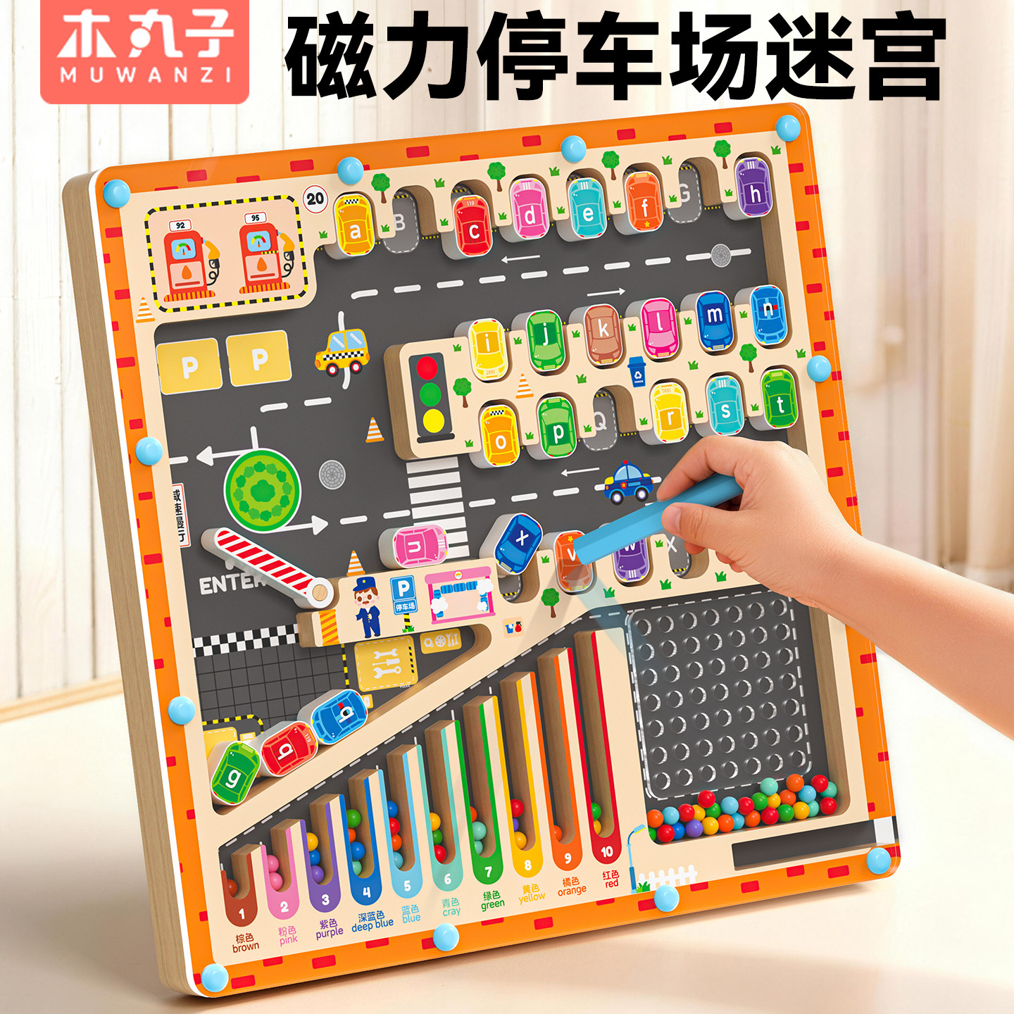 儿童益智玩具字母停车场磁力迷宫走珠闯关宝宝专注力训练桌面游戏