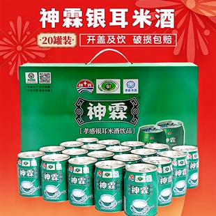 神霖孝感银耳米酒米露整箱20罐桂花米酒湖北特产孝感米酒甜酒醪糟