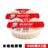 米姥姥米酒醪糟400克2盒孝感米酒佬米酒甜酒酿坐月子米酒甜酒曲