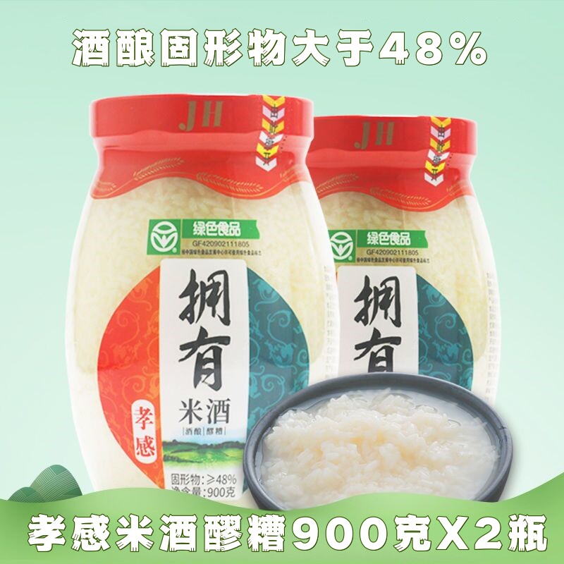 拥有米酒900g*2瓶湖北孝感米酒醪糟甜酒酿月子米酒糯米酒糟特产