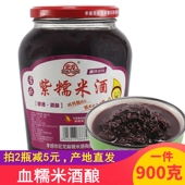1瓶900克血糯米酒酿紫米酒酿黑糯米酒醪糟月子餐米酒糟甜酒酿特产