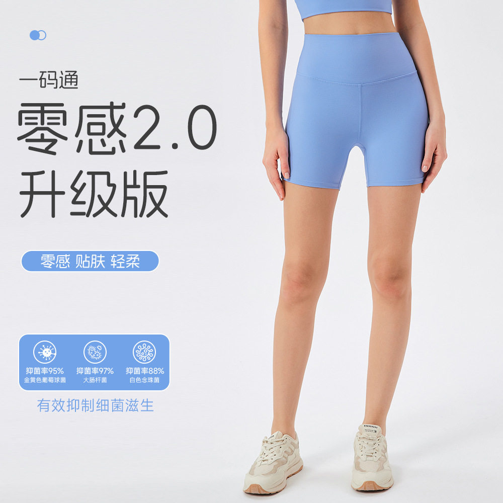 零感2.0升级版一码通瑜伽短裤女原纱双66贴肤轻柔高腰运动裤三分