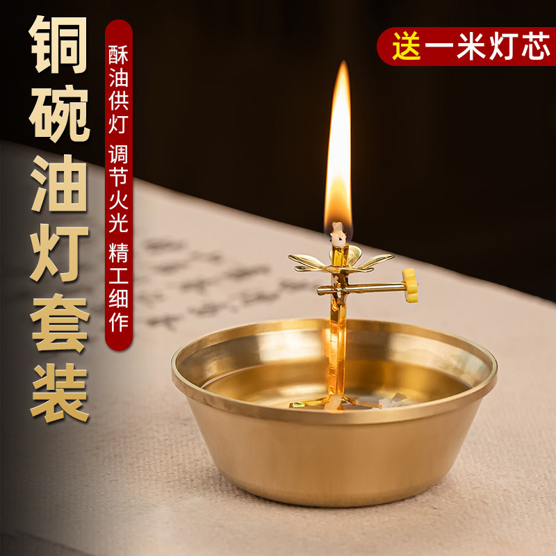 液体酥油灯座黄铜供碗灯盏家用上供佛前莲花灯香油供佛苏油长明灯