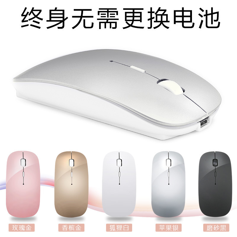 戴尔联想苹果惠普华硕hp笔记本无线鼠标包邮静音充电蓝牙4.0可充电式无线鼠标静音无声男女生可爱台式机游戏