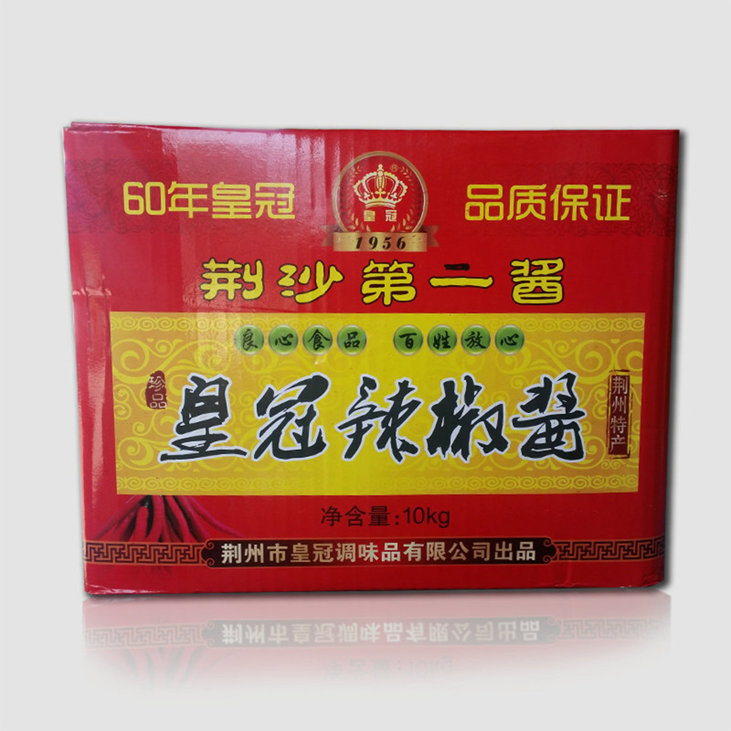 湖北荆州特产皇冠牌辣椒酱10kg荆沙香辣酱甲鱼郭场鸡油焖大虾调料