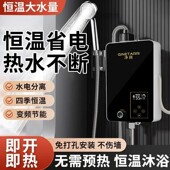 净腾 热水器5500瓦变频恒温速热电热水龙头洗澡神器免打孔 即热式