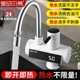 壹品印象 电热水龙头万向头3秒速热过水自来水加热器家用热水器