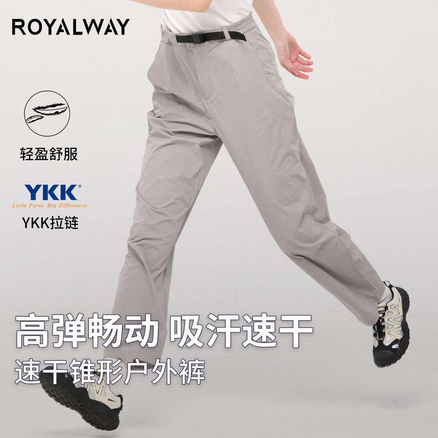 ROYALWAY锥形裤春夏轻薄弹力显瘦