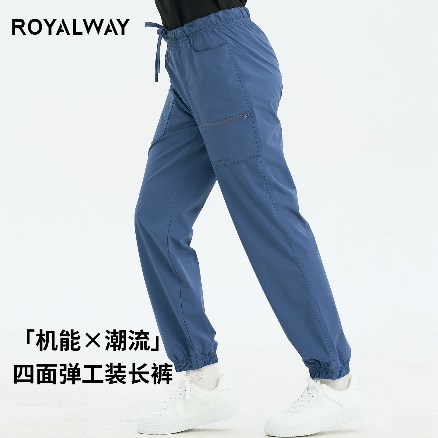 ROYALWAY休闲工装长裤女款春夏弹力直筒防泼水透气显瘦登山束脚裤