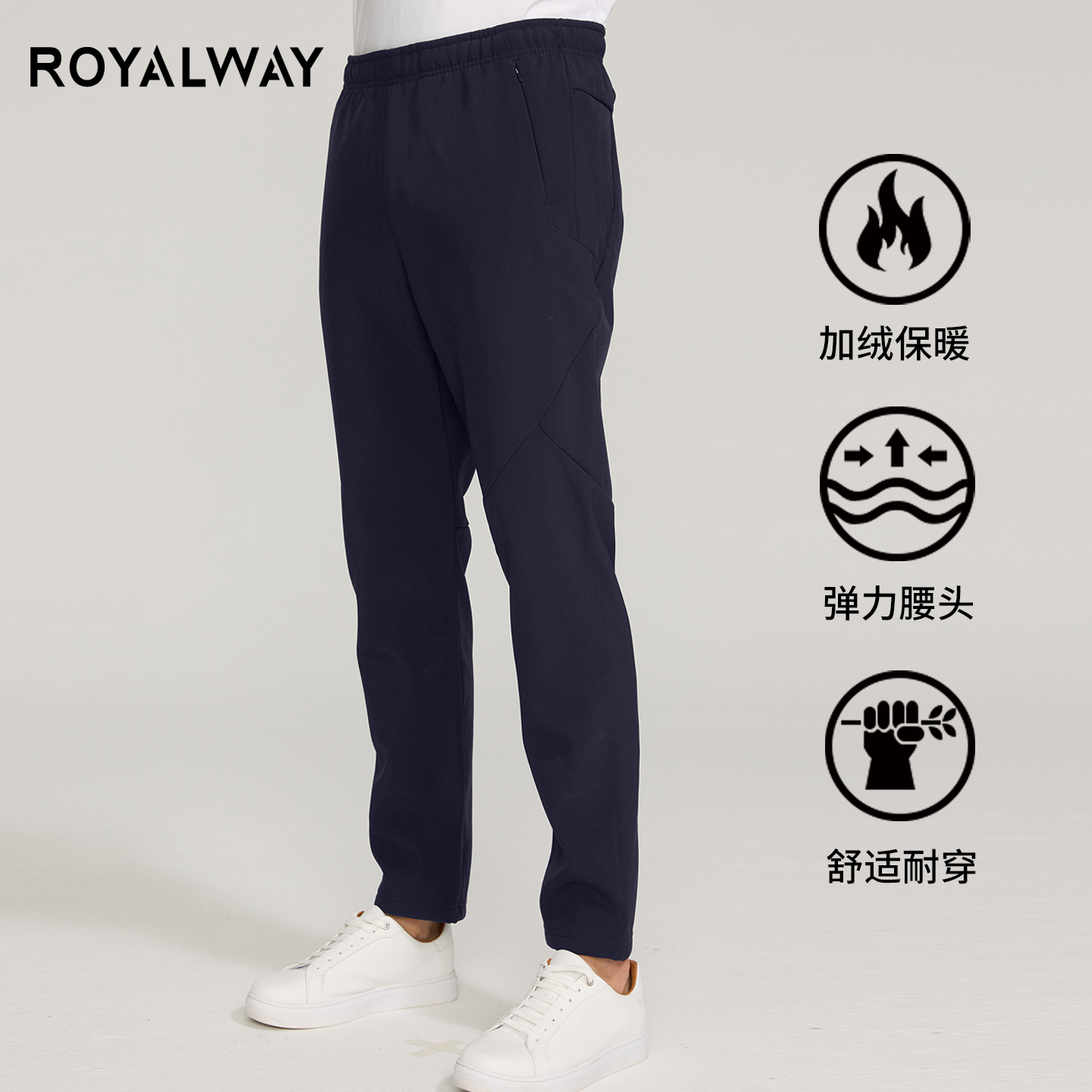 ROYALWAY秋冬加绒软壳裤徒步登山
