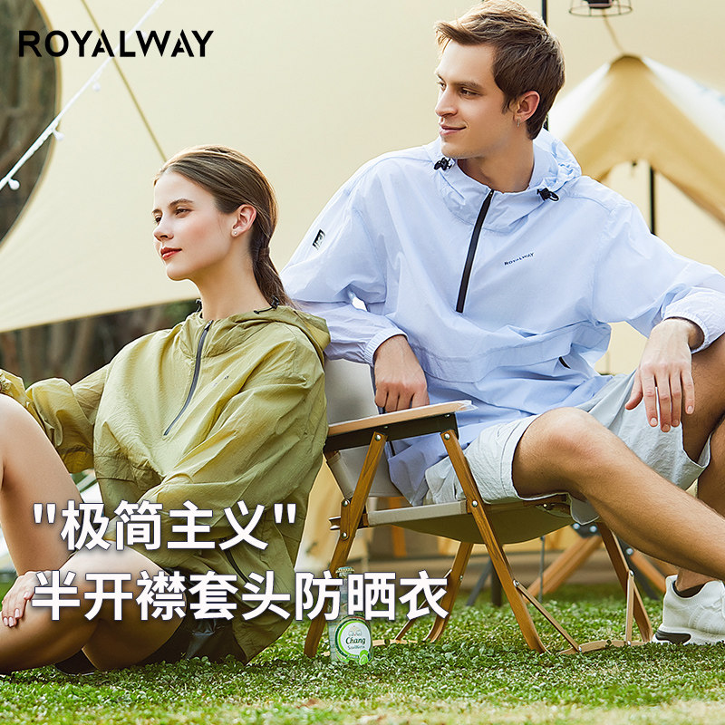 ROYALWAY套头防晒衣半开襟夏季轻薄上衣男女款遮阳速干透气皮肤衣,户外/登山/野营/旅行用品,防晒衣,淘宝优惠券,粉丝福利购,淘宝优惠卷