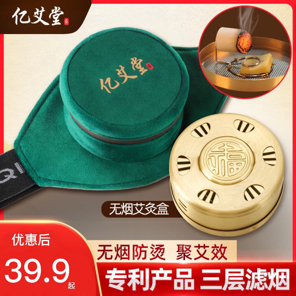 艾灸盒随身灸家用艾条熏灸器图片