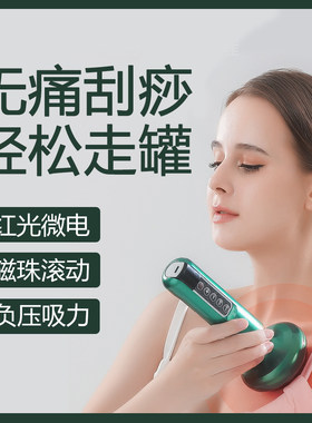 宝荣芝经络刷官方旗舰店电热家用去湿气全身通用揉腹按摩神器