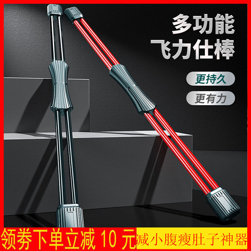 飞力士训练棒正品减小腹瘦肚子神器家用健身器材多功能一体健身棒