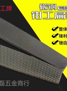 扁锉刀手工钢锉金属打磨铁工具扁平矬子半圆三角搓木工挫刀