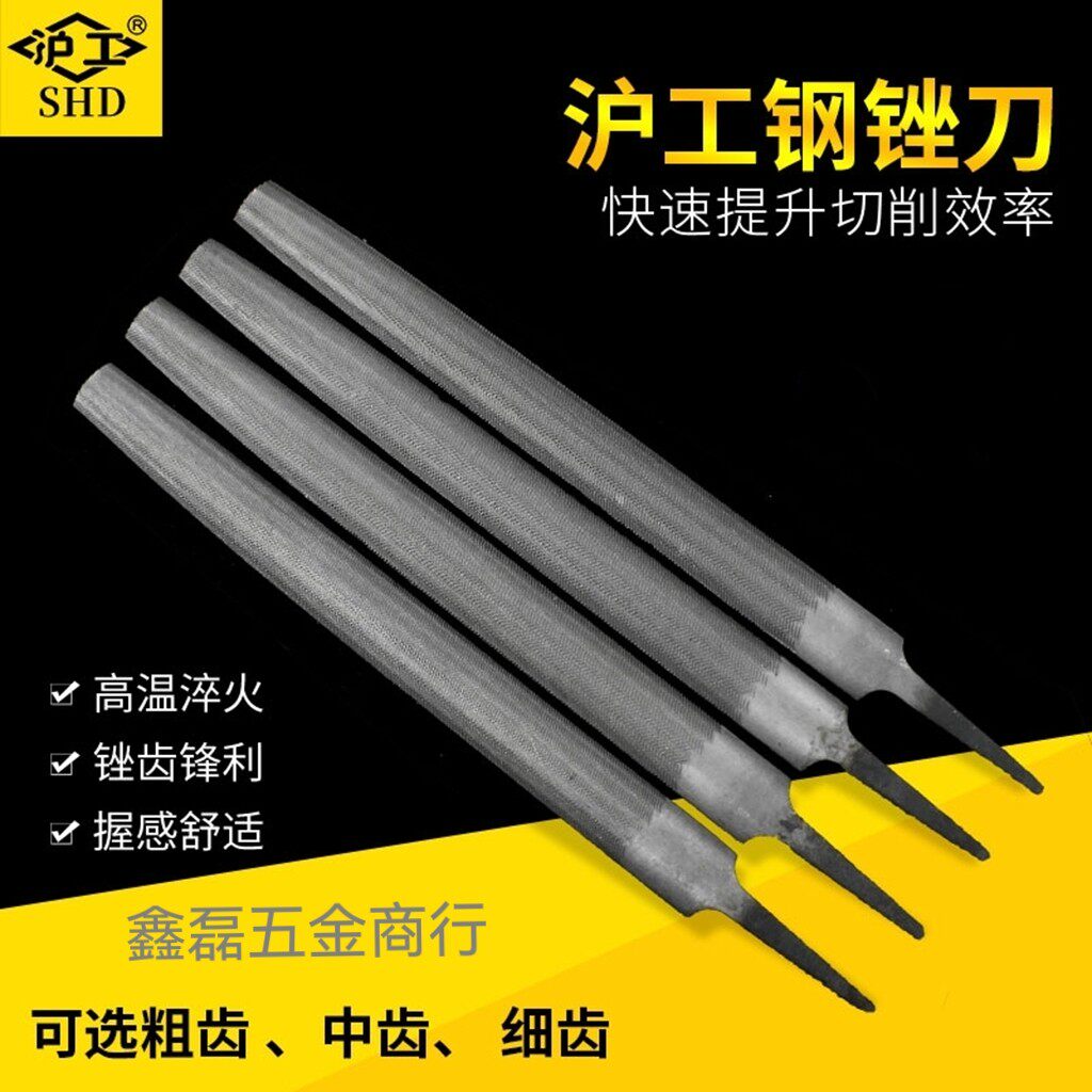 沪工半圆锉钳工锉刀金属打磨修边去毛刺工具专用中齿粗齿细齿锉刀