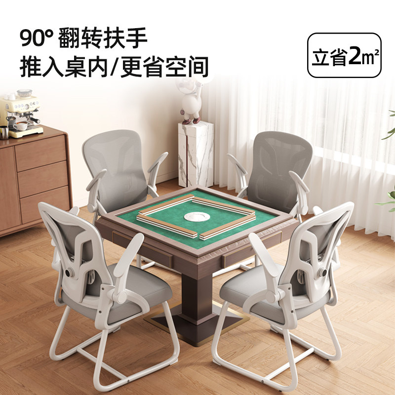 可翻转扶手麻将椅网椅棋牌室专用棋牌椅会议椅麻将机椅子四把一套