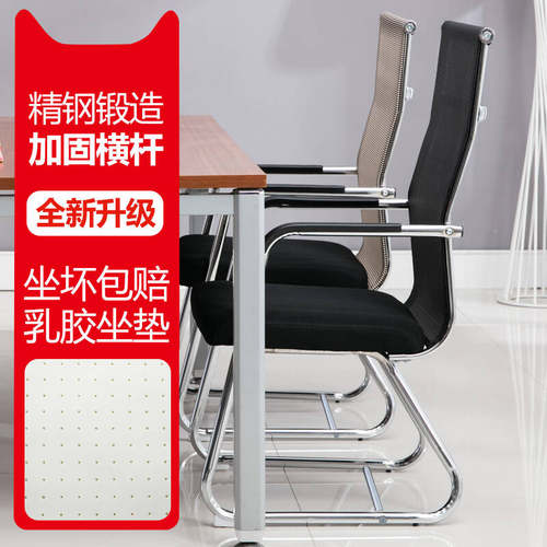办公椅舒服久坐麻将椅会议椅电脑椅家用办公室职员椅弓形会客椅Z