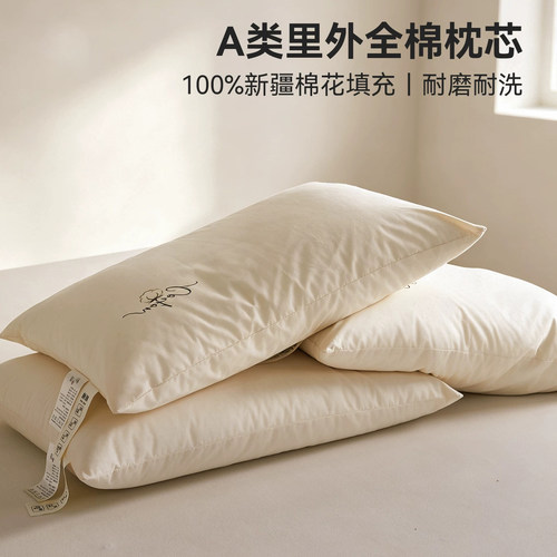 A类全棉棉花枕头纯棉成人用枕芯护颈椎助睡眠家用单支装整头