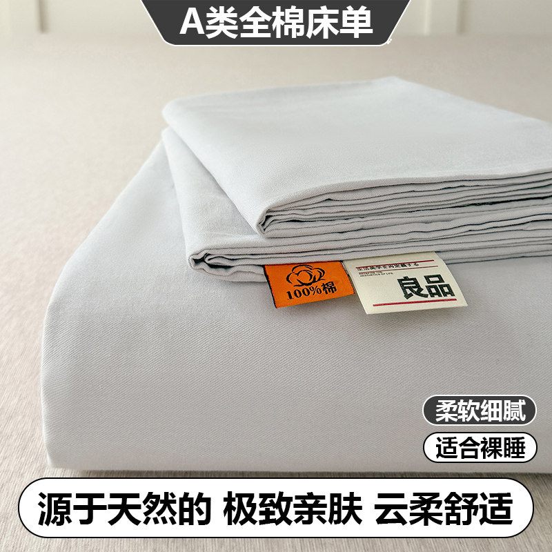 A类全棉纯棉磨毛纯色学生宿舍两件套单人双人健康亲肤床单三件套