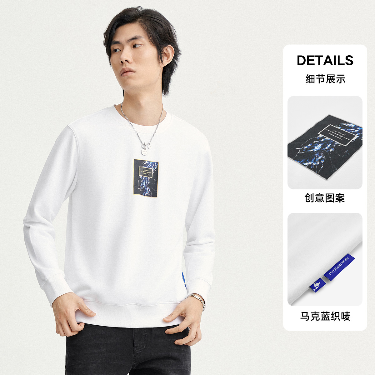 商场撤柜春秋季新款男装圆领卫衣白色毛圈海洋图案合体百搭套头衫
