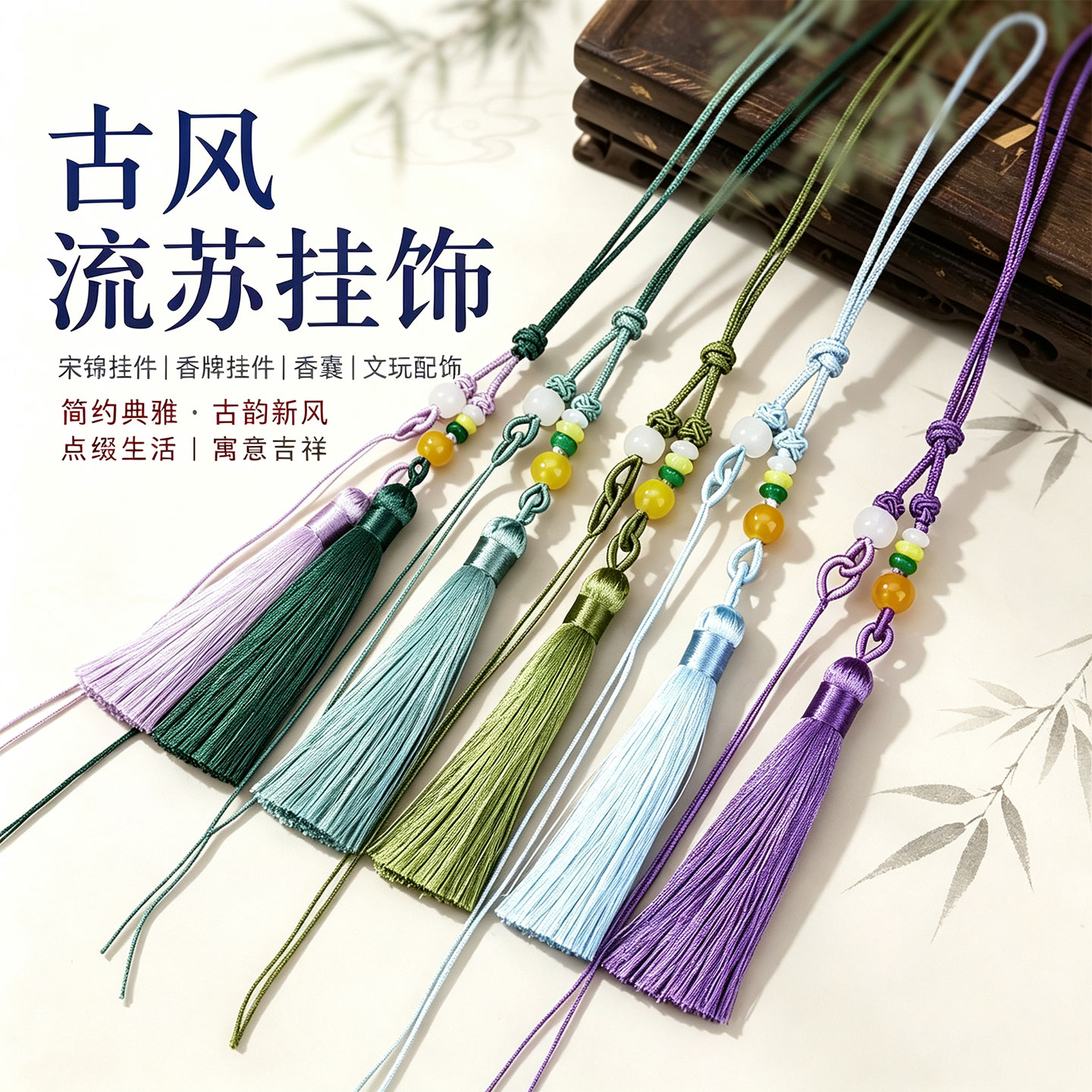 非遗宋锦挂件流苏葫芦挂绳车挂重阳节香囊香包吊坠文玩配饰品配件