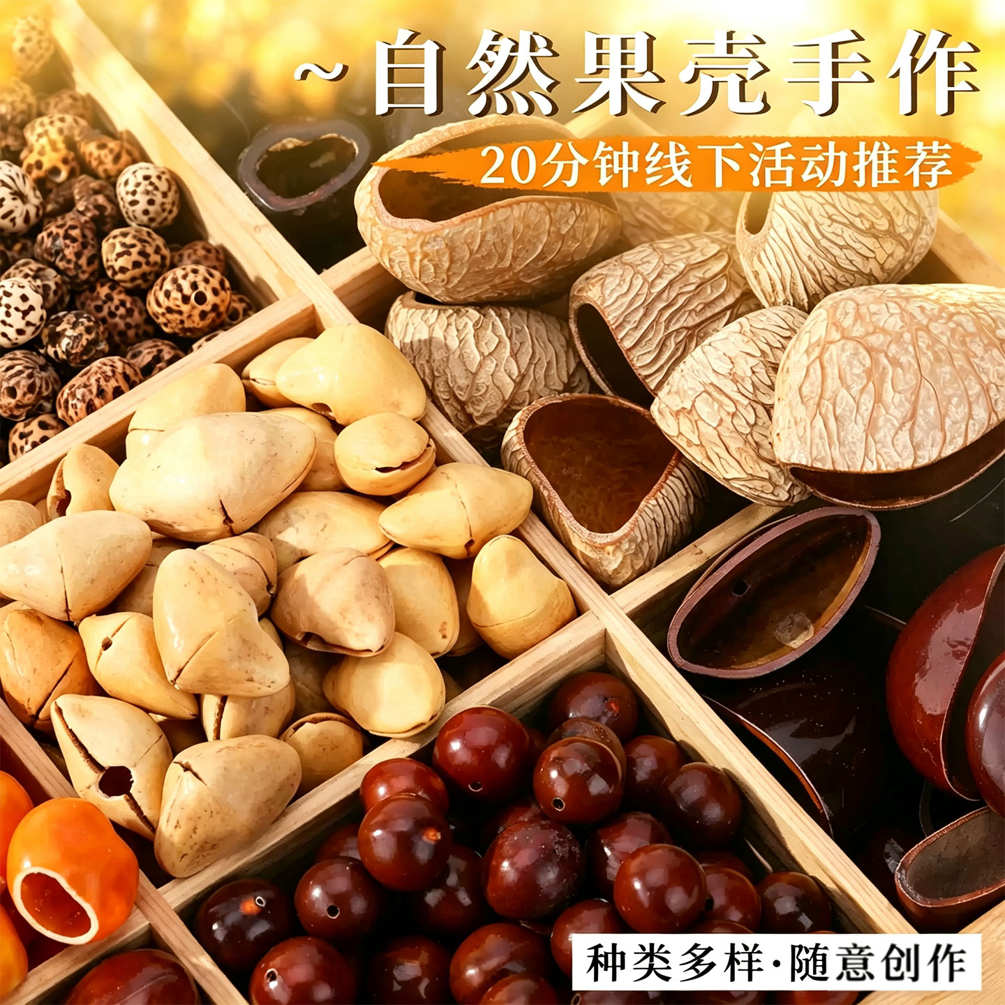 手工果壳风铃手摇铃材料夹竹桃水铃桐凤凰蛋diy挂饰豆荚娃娃配件