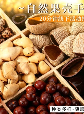 手工果壳风铃DIY豆荚娃娃配件