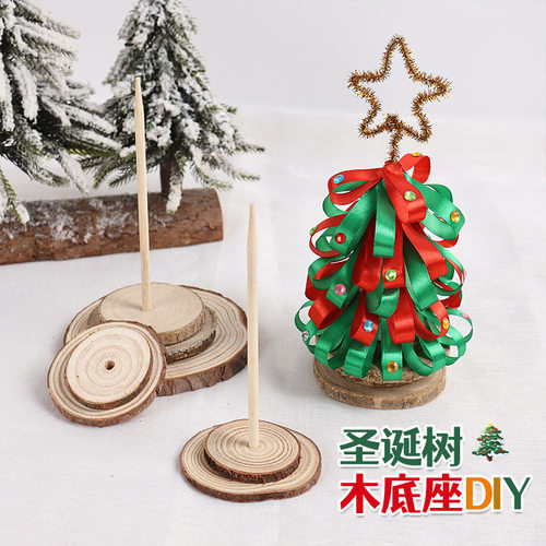 圣诞树底座diy材料包原木底托