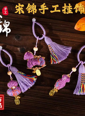 紫色宋锦小马挂件diy材料包钥匙扣成品挂饰国风新年手工吊坠配件