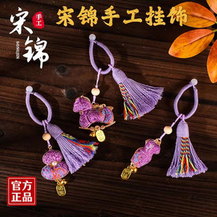 紫色宋锦小马挂件diy材料包钥匙扣成品挂饰国风新年手工吊坠配件