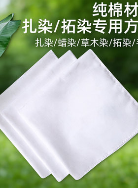 植物敲拓染布料方巾幼儿园儿童diy帆布包明矾树叶工具拓印材料包