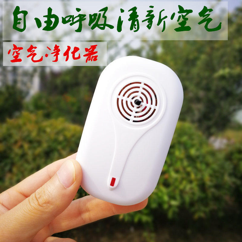 卫生间除味器厕所空气净化器家用除甲醛宠物除臭器杀菌负离子消毒
