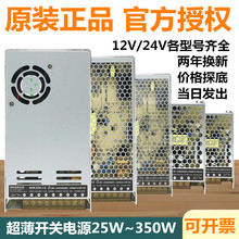 220V变12/24V监控LED灯带开关电源2a5a10a变压器LRS 120W250W350W