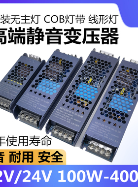 LED线形灯12V变压器线条灯COB灯带电源超薄灯箱24V300W400W细长条