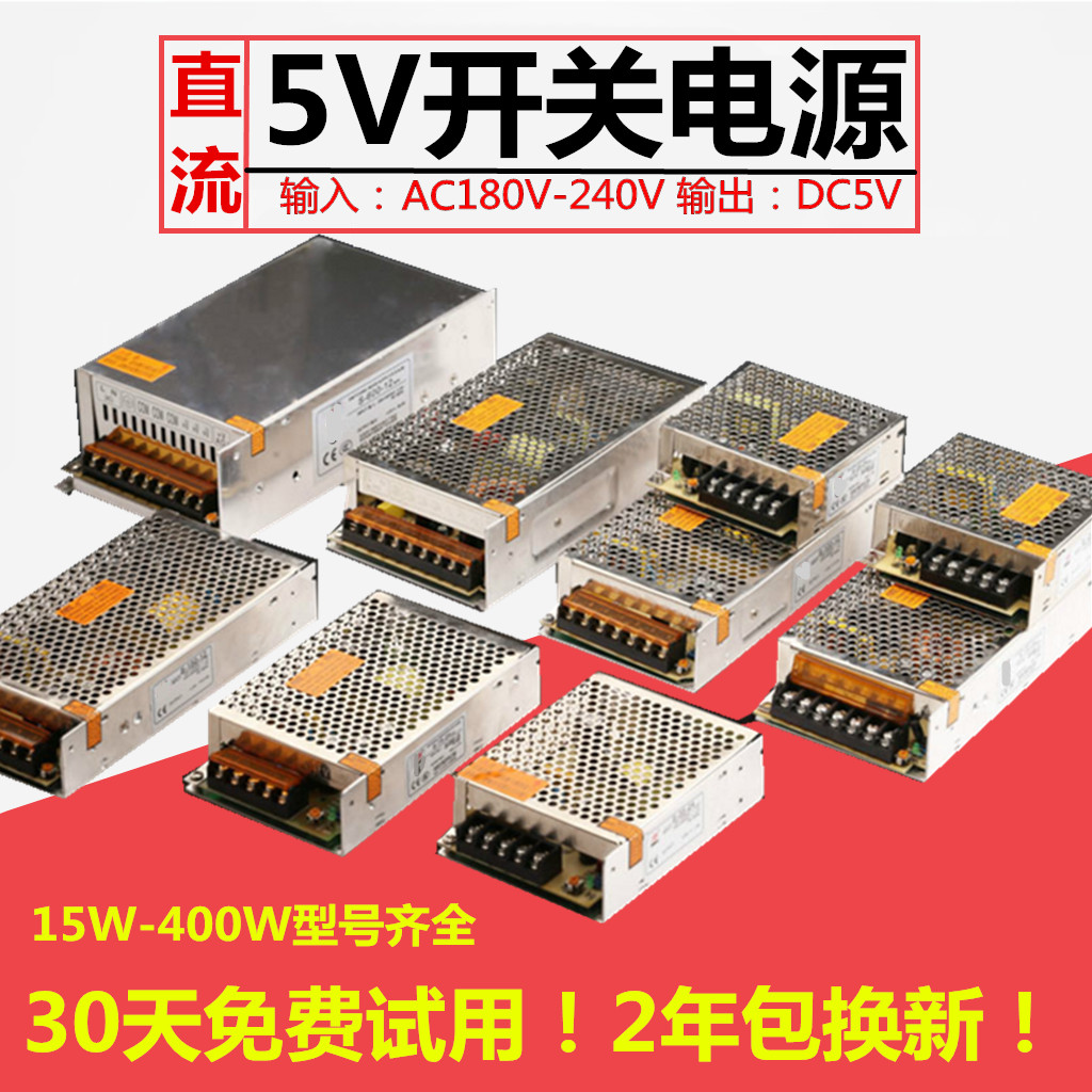 220vdc5v10a40a60a70a防雨显示屏