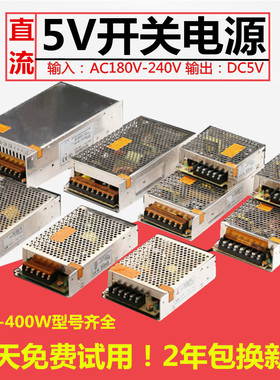 220V转DC5V10A40A60A70A显示屏开关电源LED防雨5V200W350W变压器