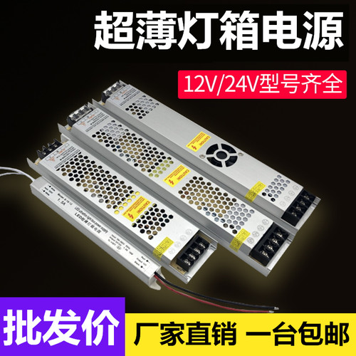 电源超薄直流长条24V内置静音