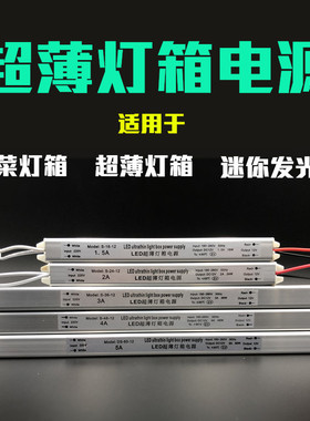 LED灯带变压器DC12V5a18W24W36w60w120w250w360w超薄灯箱开关电源