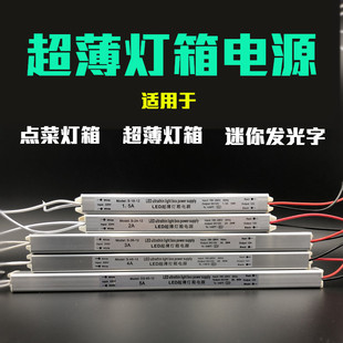 LED灯带变压器DC12V5a18W24W36w60w120w250w360w超薄灯箱开关电源