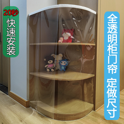 定做软透明玻璃防尘帘衣帽间衣柜酒柜轻奢卧室开放式衣柜门帘自装