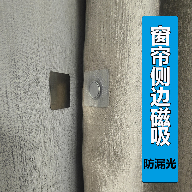 窗帘侧边磁吸扣防漏光子母扣布纱帘缝隙闭合器不锈钢磁吸免钉可拆图片