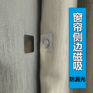 窗帘侧边磁吸扣防漏光子母扣布纱帘缝隙闭合器不锈钢磁吸免钉可拆
