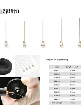 热牙胶 根管充填系统 发热针 注胶银针 厂家直销