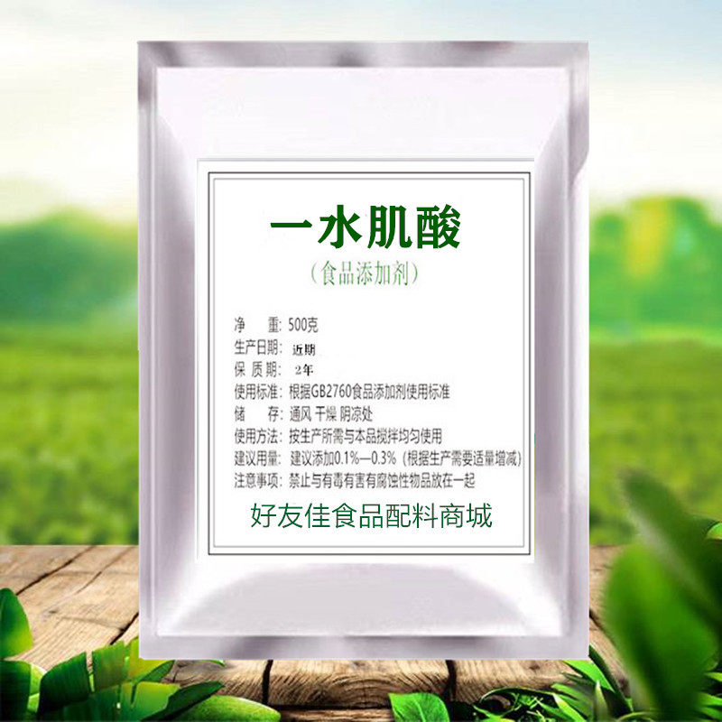 肌酸食品级一水肌酸高纯度健身增肌粉提高耐力长肌肉纯肌酸粉包邮