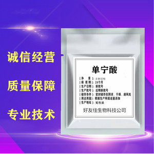 单宁酸98%食品级 五倍子提取物 工业级萃取鞣酸酸味剂